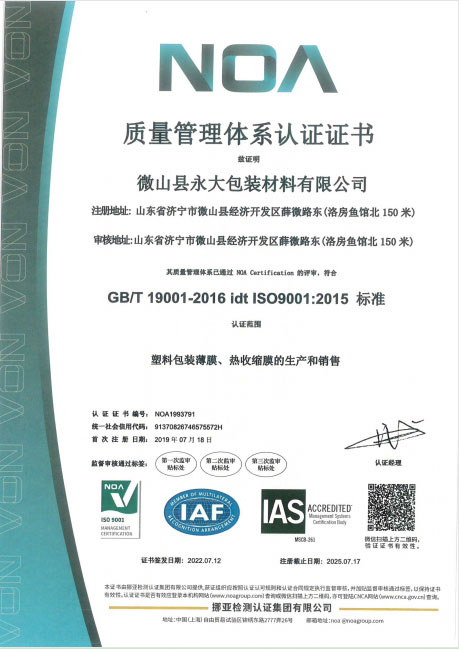 质量管理体系认证证书