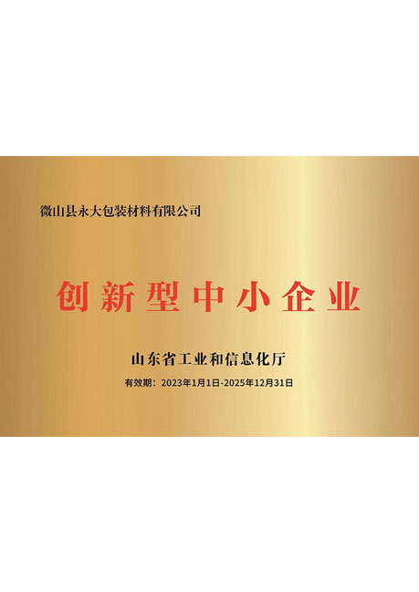 创新型中小企业